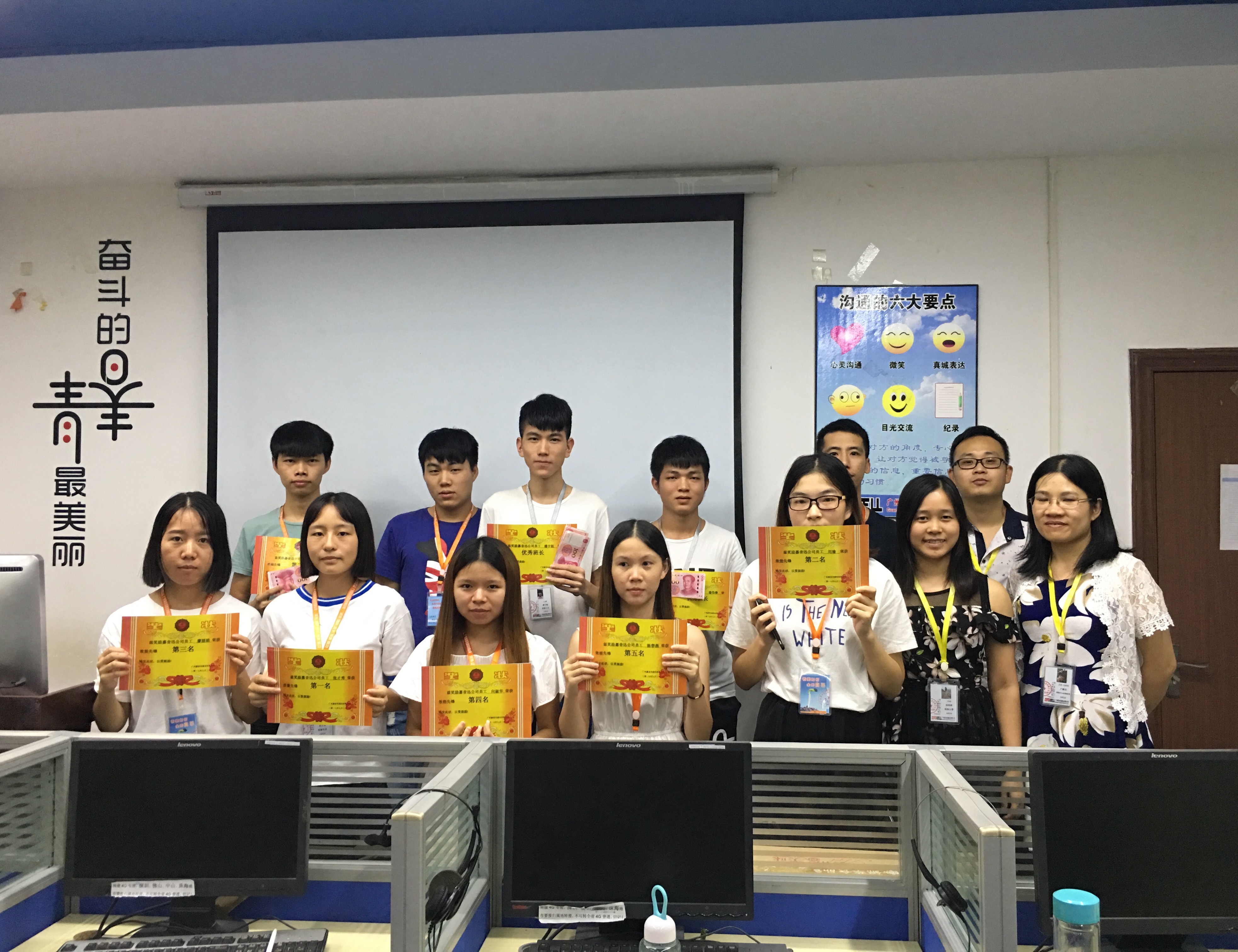 10010客聯(lián)中心表彰大會(huì)