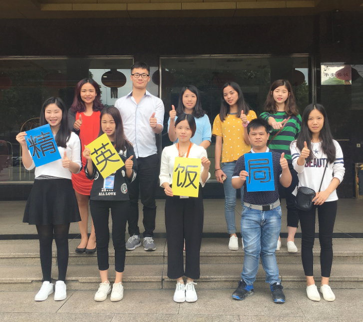 嘉音訊4月份精英飯局 嘉音訊4月份精英飯局